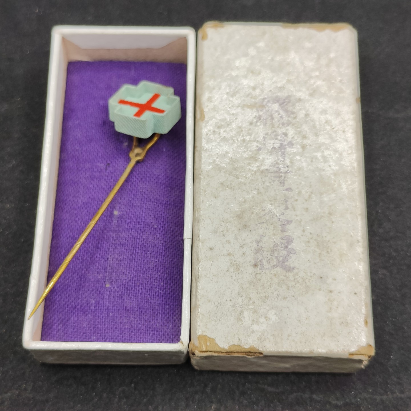 全场0元起拍 第66期 咸鱼国勋章拍卖专场 6月21日（周三）下午6：00开始 稀有 女版赤十字终身社员章略授带盒