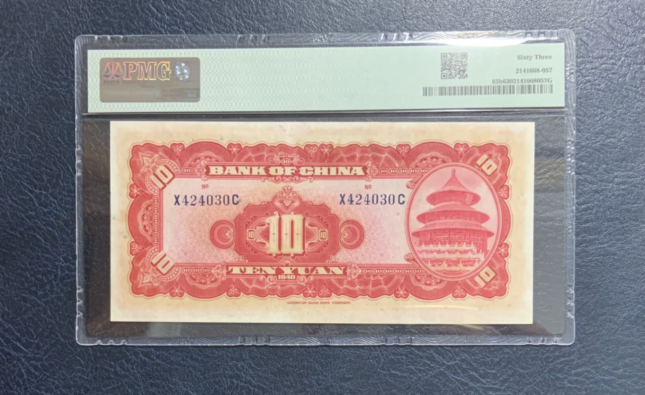 收藏联盟Quantum Auction 第267期拍卖  中国银行1940年10元 PMG63 天坛