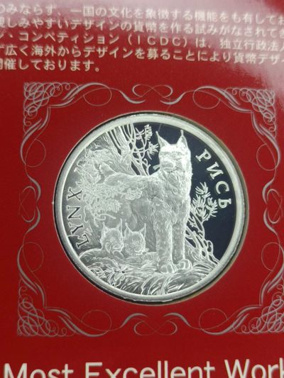 【淘币小摊】第一百二十五拍  银币套币场 周四至周六 三连拍   满百包邮 - 最佳硬币设计获奖币 猞猁猫精制银章