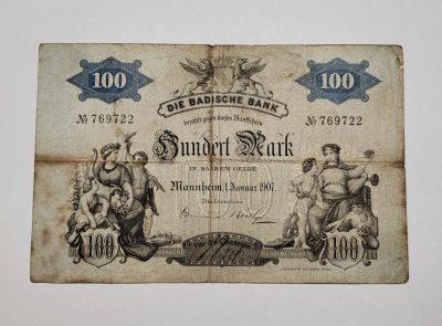 王之爱好～外国纸币 - 1907年，100马克，德国古典纸币