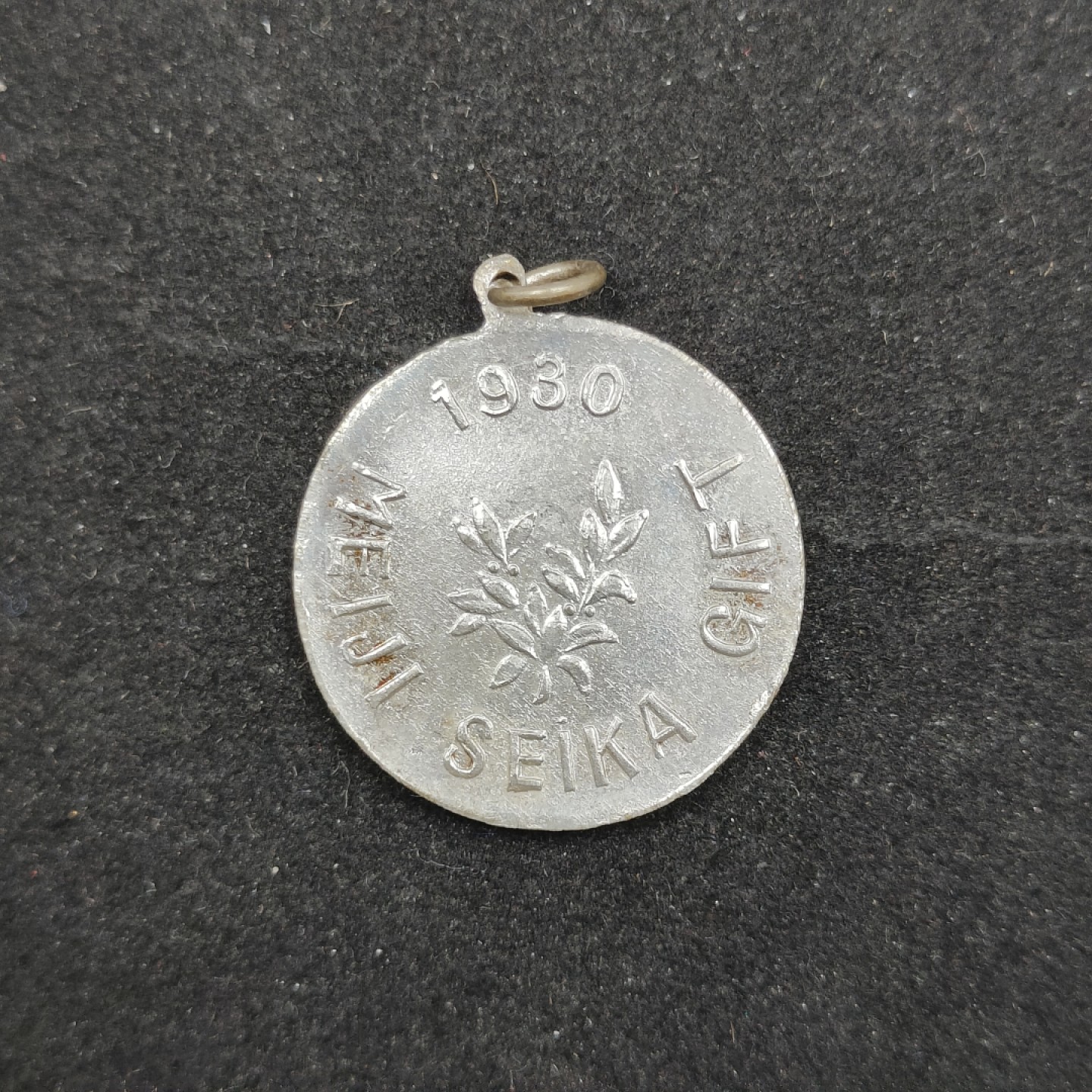 全场0元起拍 第66期 咸鱼国勋章拍卖专场 6月21日（周三）下午6：00开始 日本1930年徽章