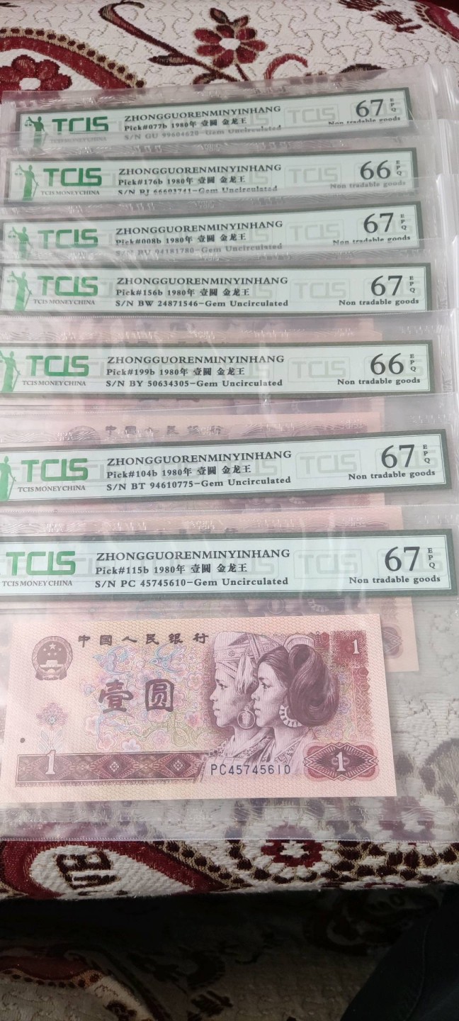 801 金龙王七种不同冠