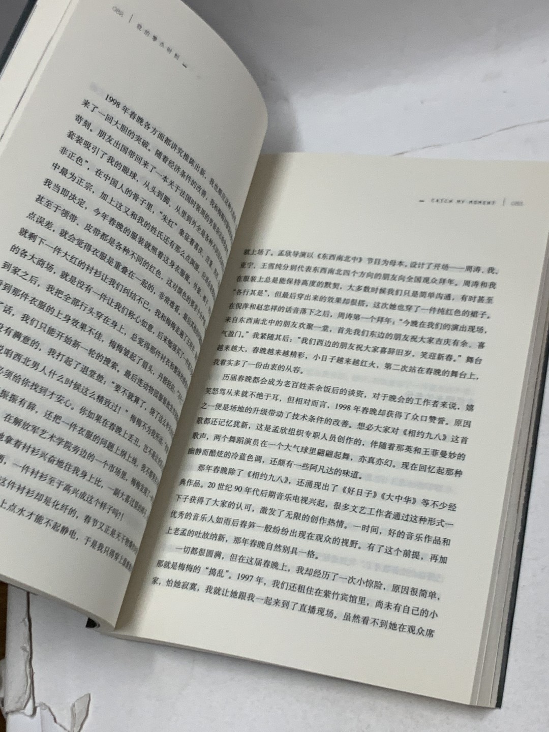零元拍：央视主持人朱军亲笔签名著书《我的零点时刻》