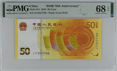 【礼羽收藏】🌏世界钱币拍卖第1期 评级币专场 大部分无47号码 - 【尾AABB】70钞 黄金钞 RMB 发行70周年纪念钞 PMG68 China""RMB 70th Anniversary"", 50 Yuan 2018