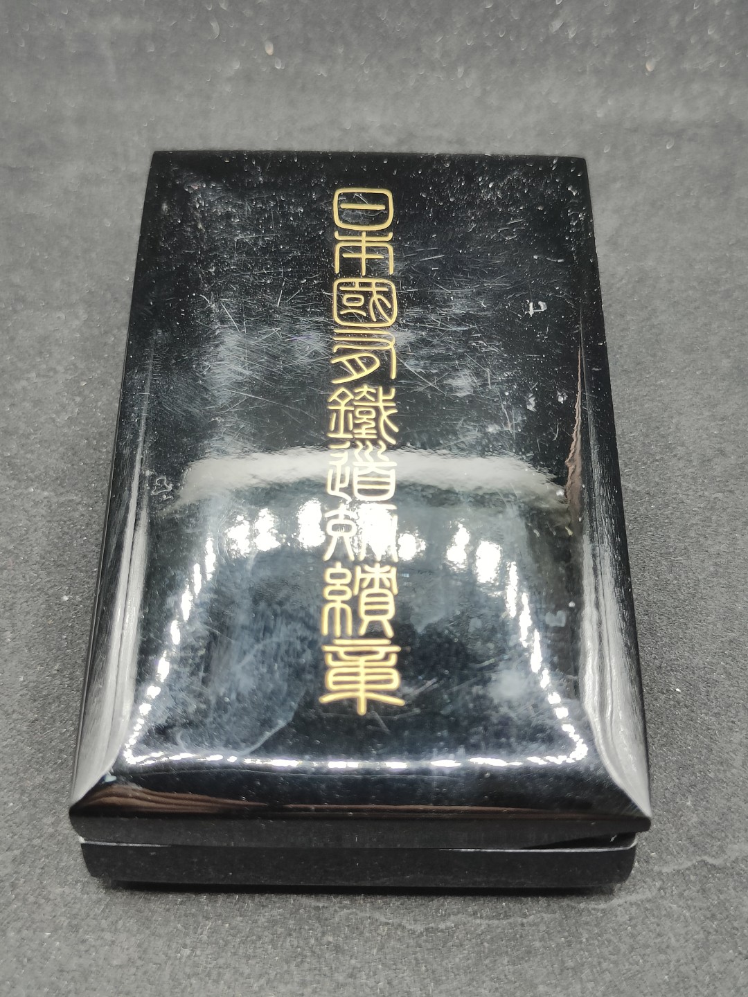 全场0元起拍 第66期 咸鱼国勋章拍卖专场 6月21日（周三）下午6：00开始 纯银制 日本国有铁道功绩章