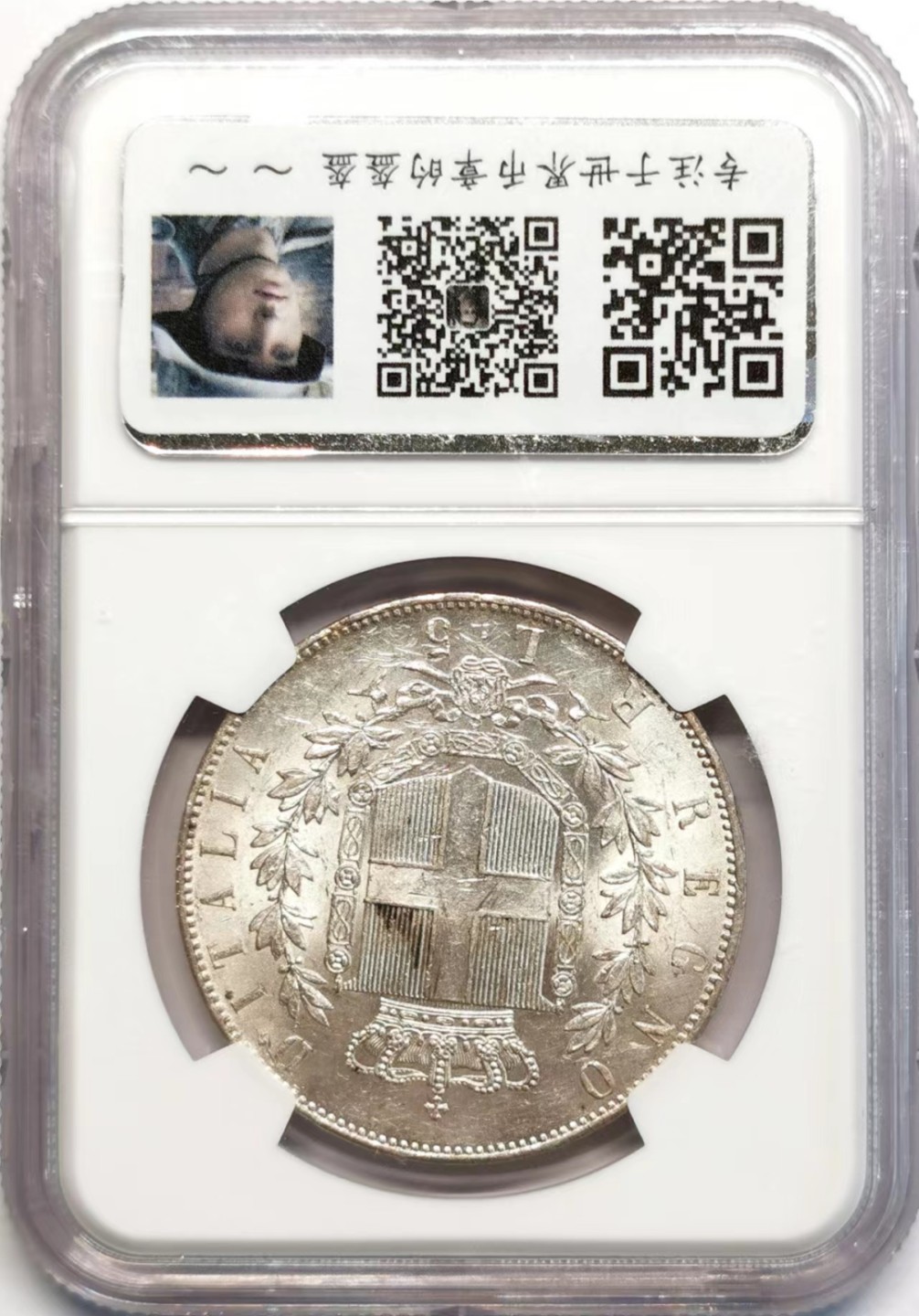 凡希社世界钱币微拍第二百四十二期 1876R意大利埃曼努尔5里拉大银NGC-MS61原银光品！