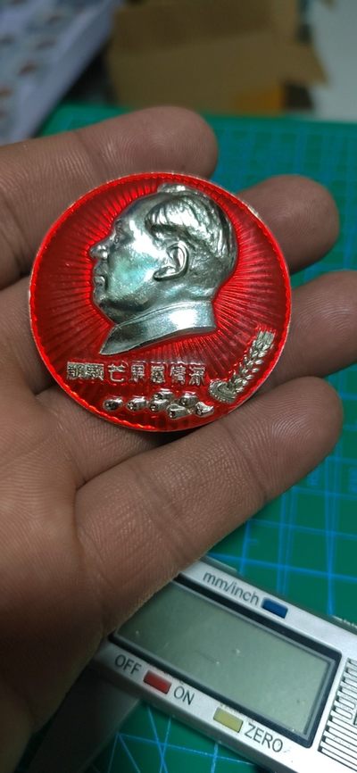 毛主席像章拍场，包老包真包文革 - 毛主席像章，46毫米