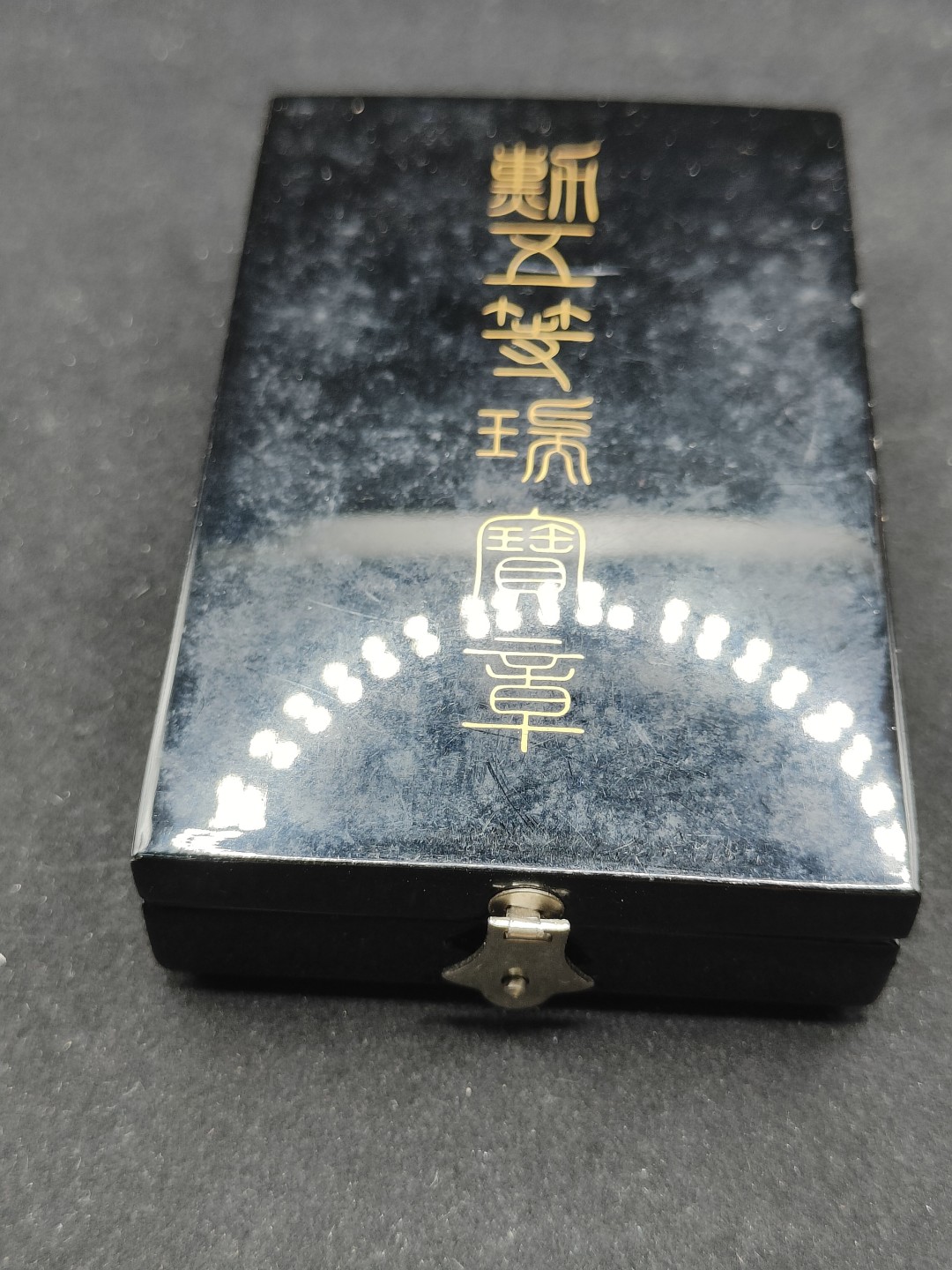 全场0元起拍 第66期 咸鱼国勋章拍卖专场 6月21日（周三）下午6：00开始 美品 日本五等瑞宝章 带略