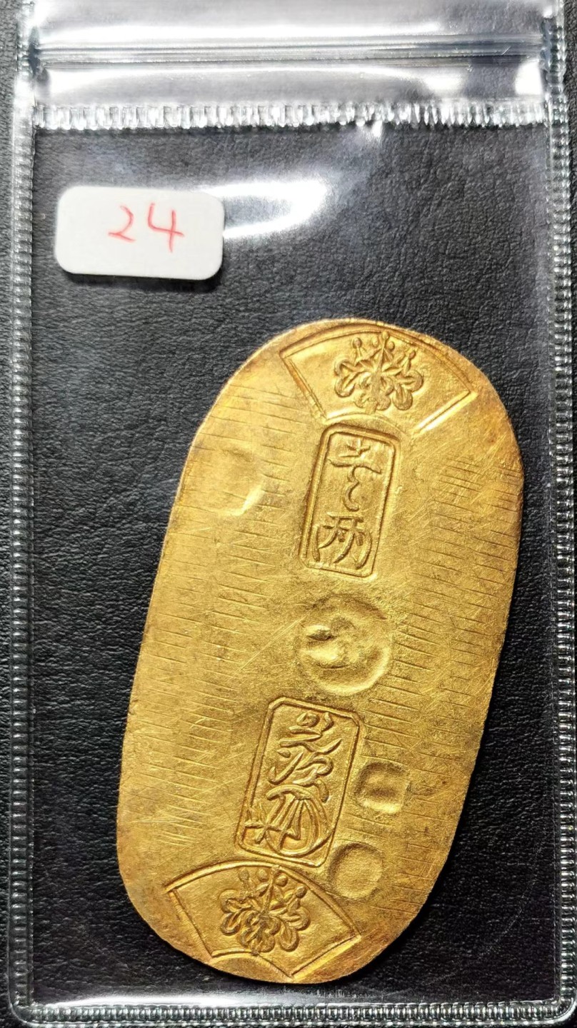 凡希社世界钱币微拍第二百四十二期 荐！日本天宝小判金 金色明亮戳印完整 收藏级品质！