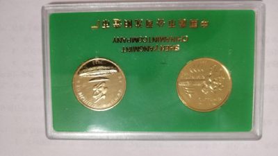 开心收藏拍卖 - 1990年第十一届北京亚运会特制纪念章.一套2枚.