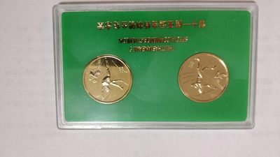 同乐钱币，无佣金 - 1990年第十一届北京亚运会特制纪念章.一套2枚.熊猫盼盼铜章