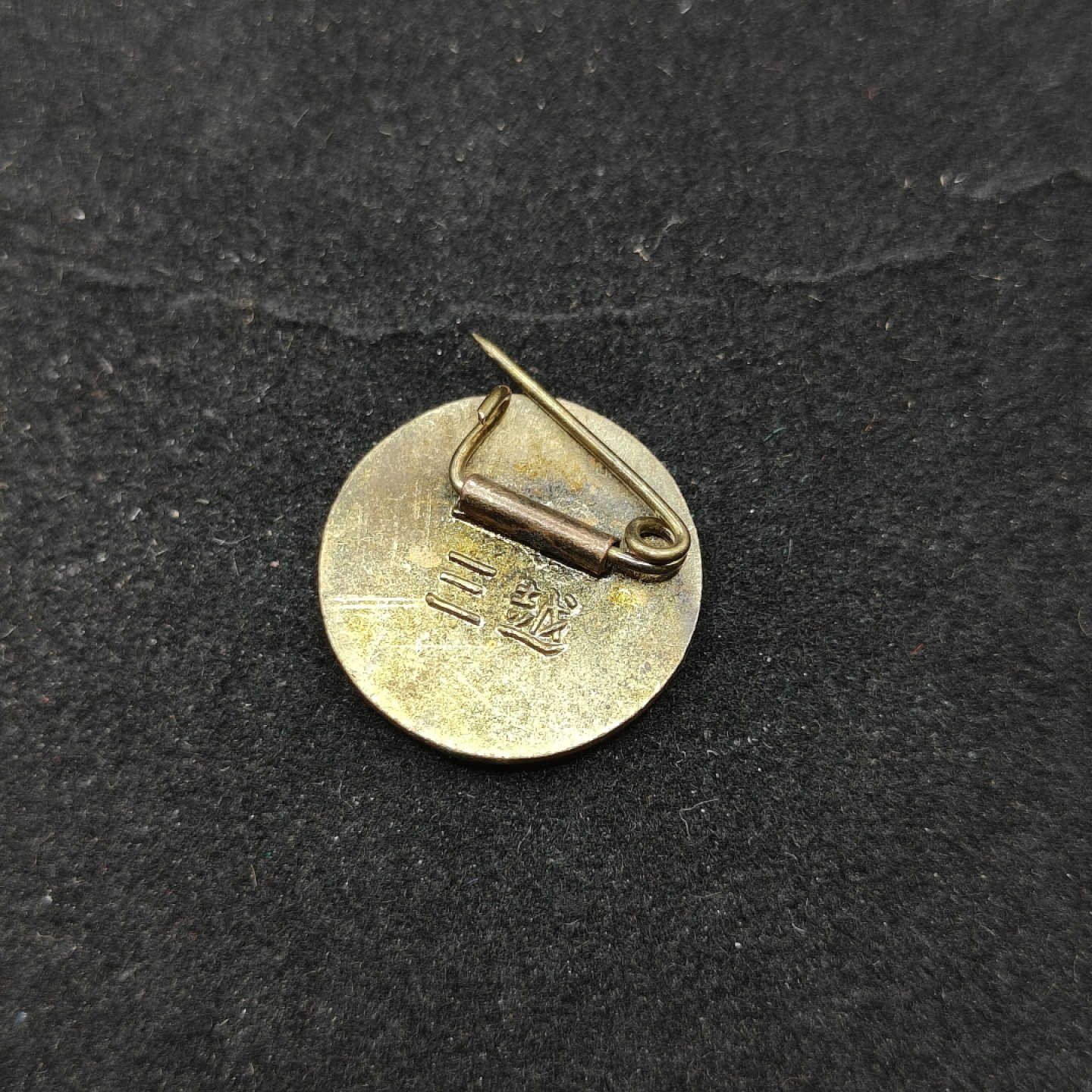 全场0元起拍 第66期 咸鱼国勋章拍卖专场 6月21日（周三）下午6：00开始 日本1958年三越赤十字珐琅章