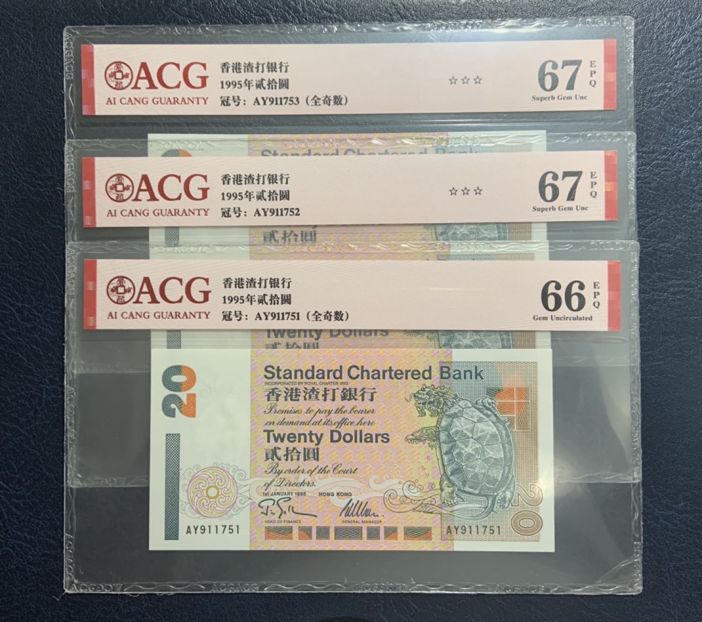 收藏联盟Quantum Auction 第267期拍卖  香港渣打银行1995年20元三连号 ACG66-67 号码无4