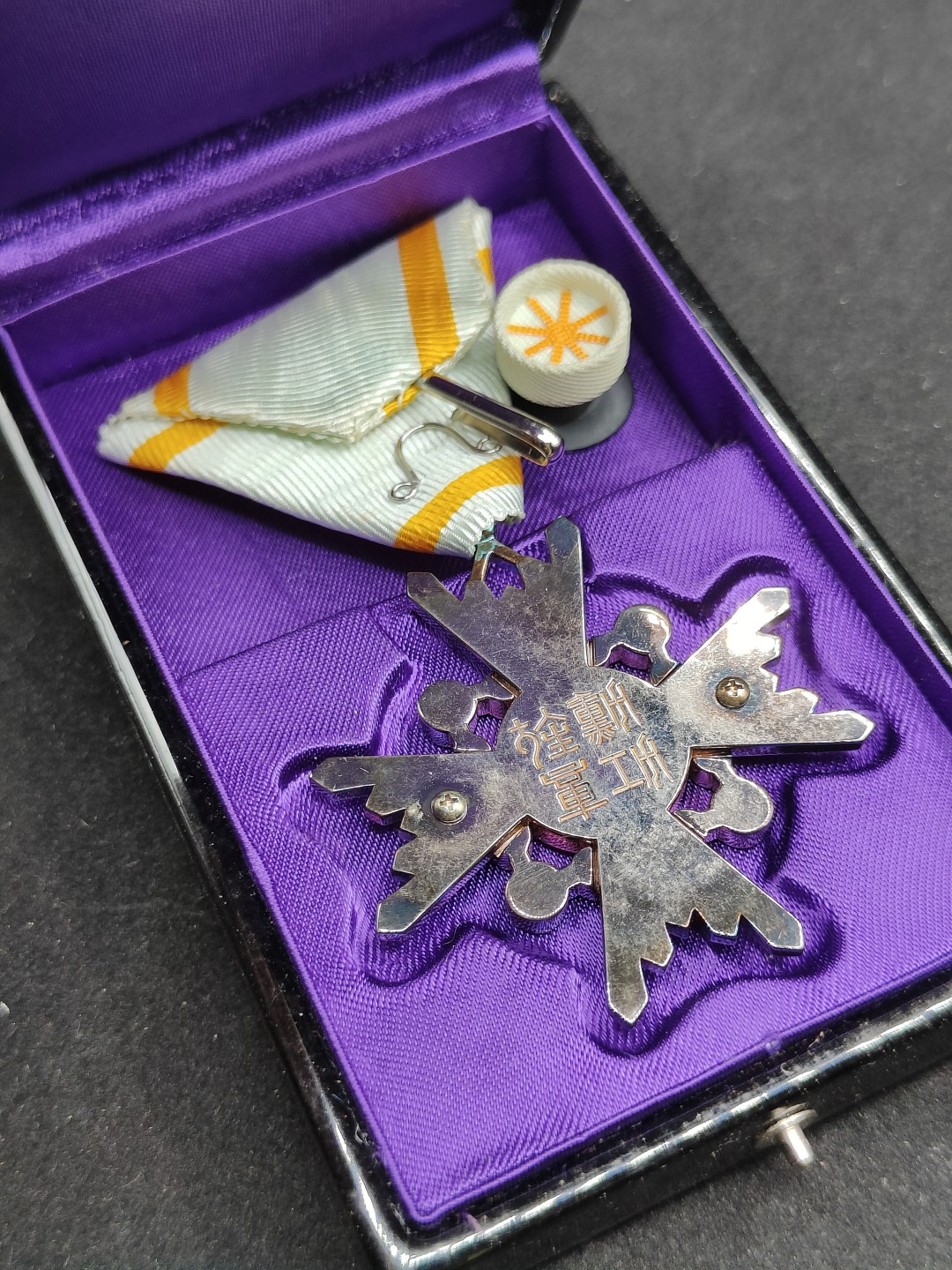 全场0元起拍 第66期 咸鱼国勋章拍卖专场 6月21日（周三）下午6：00开始 美品 日本五等瑞宝章 带略