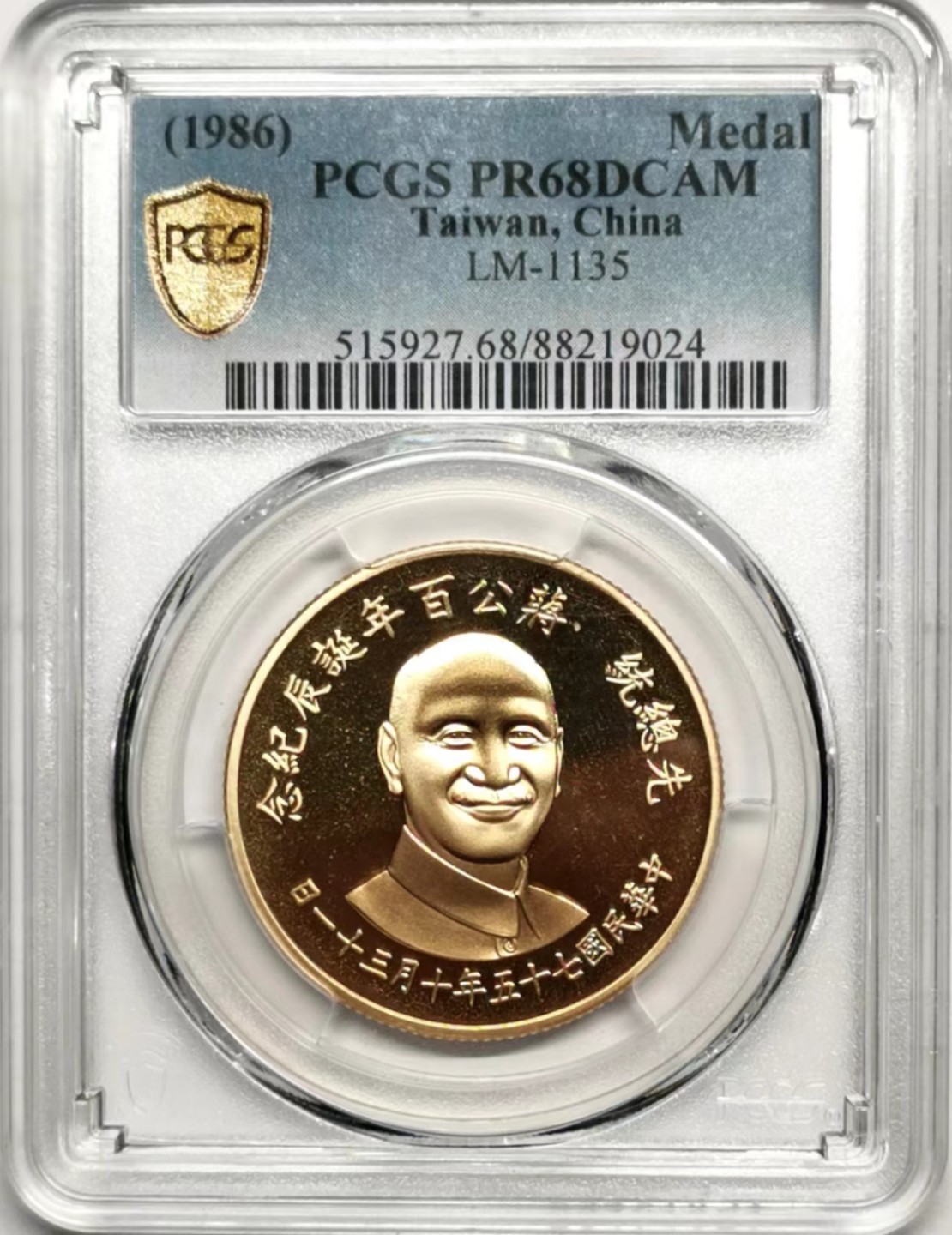 凡希社世界钱币微拍第二百四十二期 1986中国台湾蒋氏百年诞辰纪念金章1盎司PCGS-PR68寿字地图！DCAM