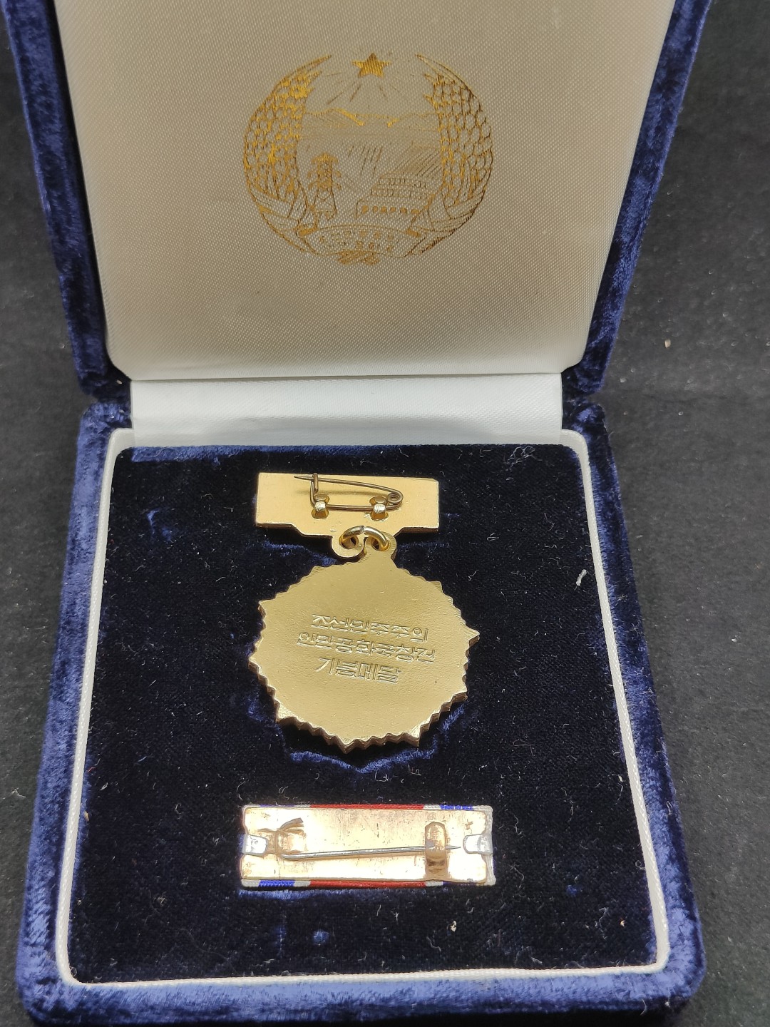 全场0元起拍 第66期 咸鱼国勋章拍卖专场 6月21日（周三）下午6：00开始 朝总联版烫金国徽盒朝鲜民主主义人民共和国创建纪念章