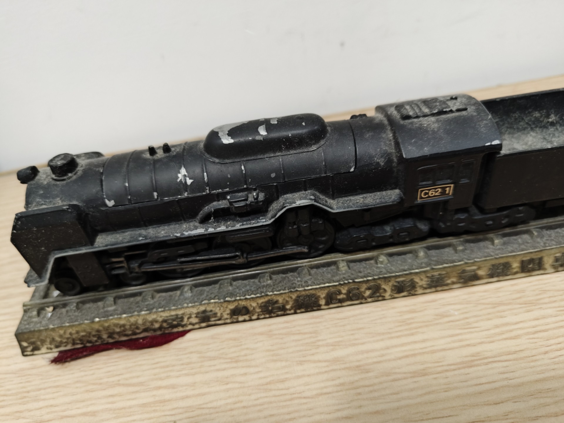 全场0元起拍 第66期 咸鱼国勋章拍卖专场 6月21日（周三）下午6：00开始 日本c62型蒸汽火车金属铸造模型 1.5千克