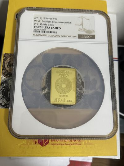 CSIS-GREAT评级精品钱币拍卖第一百九十九期 - 朝鲜 图书币 ngc67