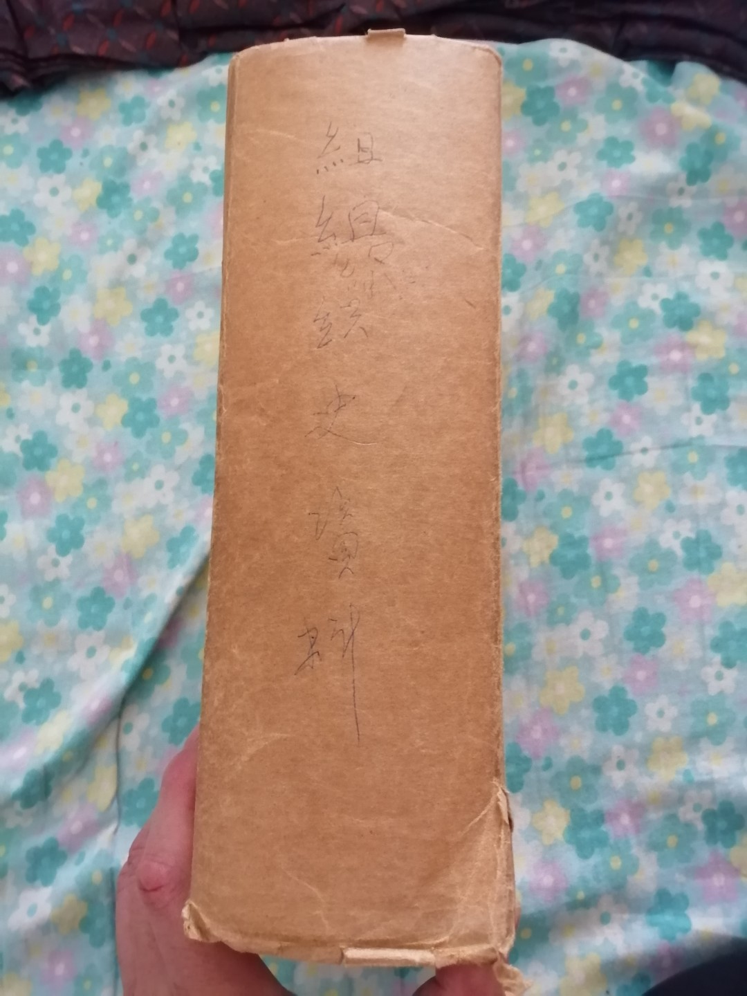 辽宁省组织史资料（1923一1987）
