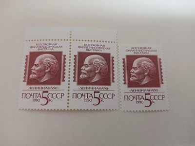 苏联1990年 全苏邮展 1全 2连+1枚 - 苏联1990年 全苏邮展 1全 2连+1枚