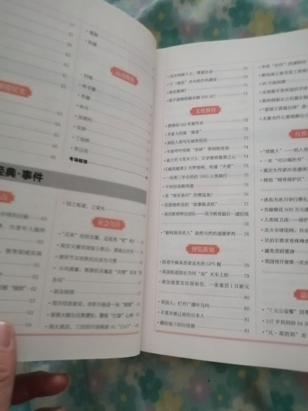 高中作文必备经典素材一本全