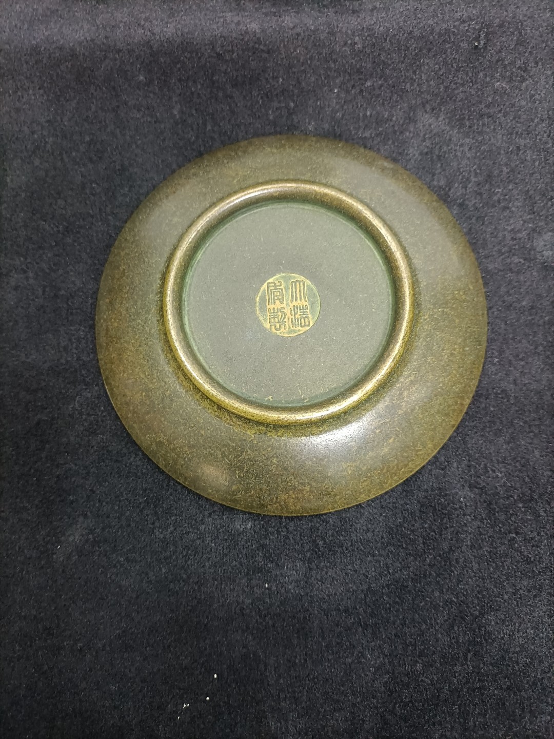旧藏清代一对老铜盘