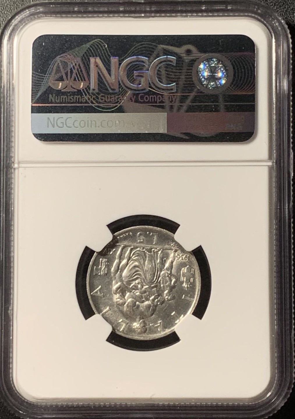 紫瑗钱币——第281期拍卖 意大利 1936年 圣母抱婴 5里拉 银币 NGC MS62