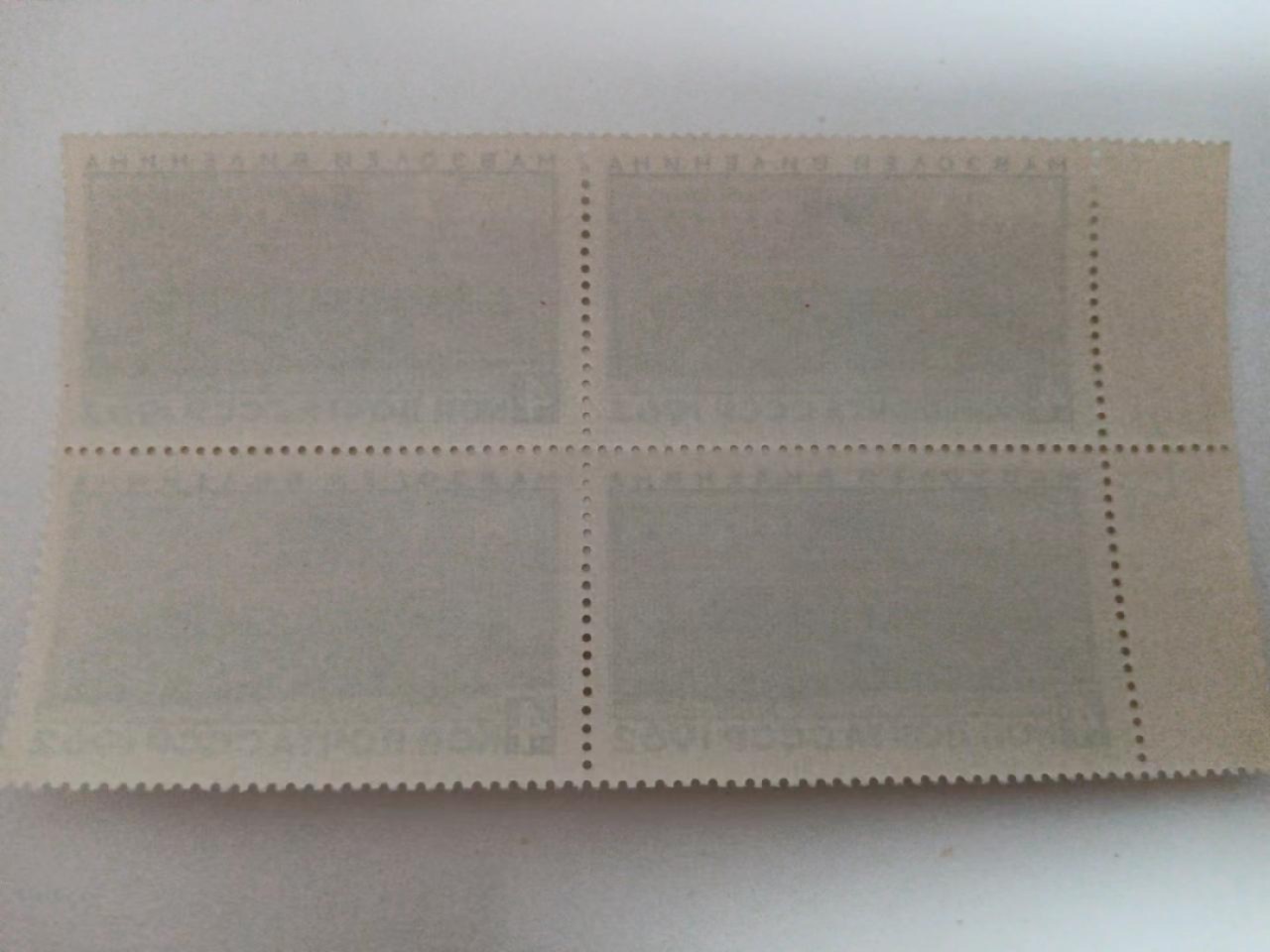 苏联邮票1962年 列宁墓 方连 全新原胶