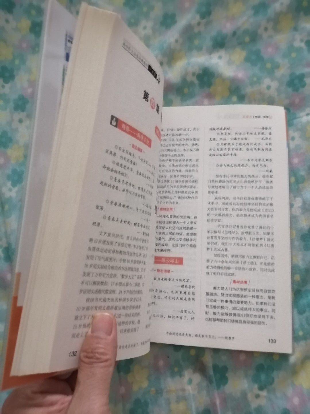 高中作文必备经典素材一本全