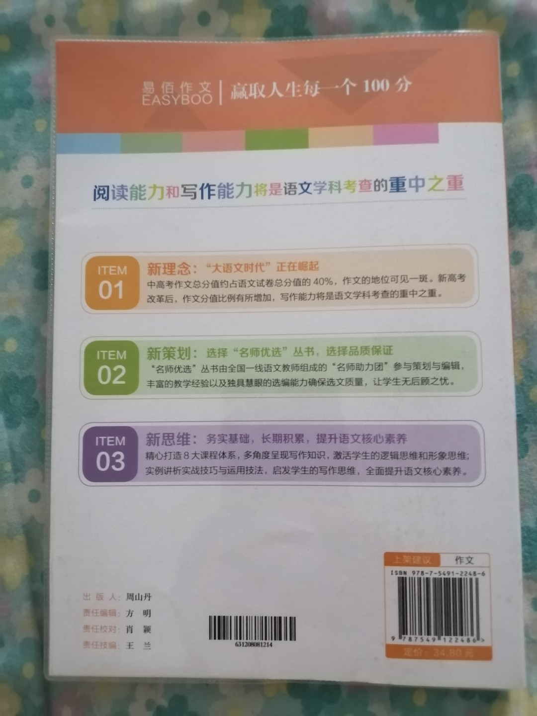 高中作文必备经典素材一本全