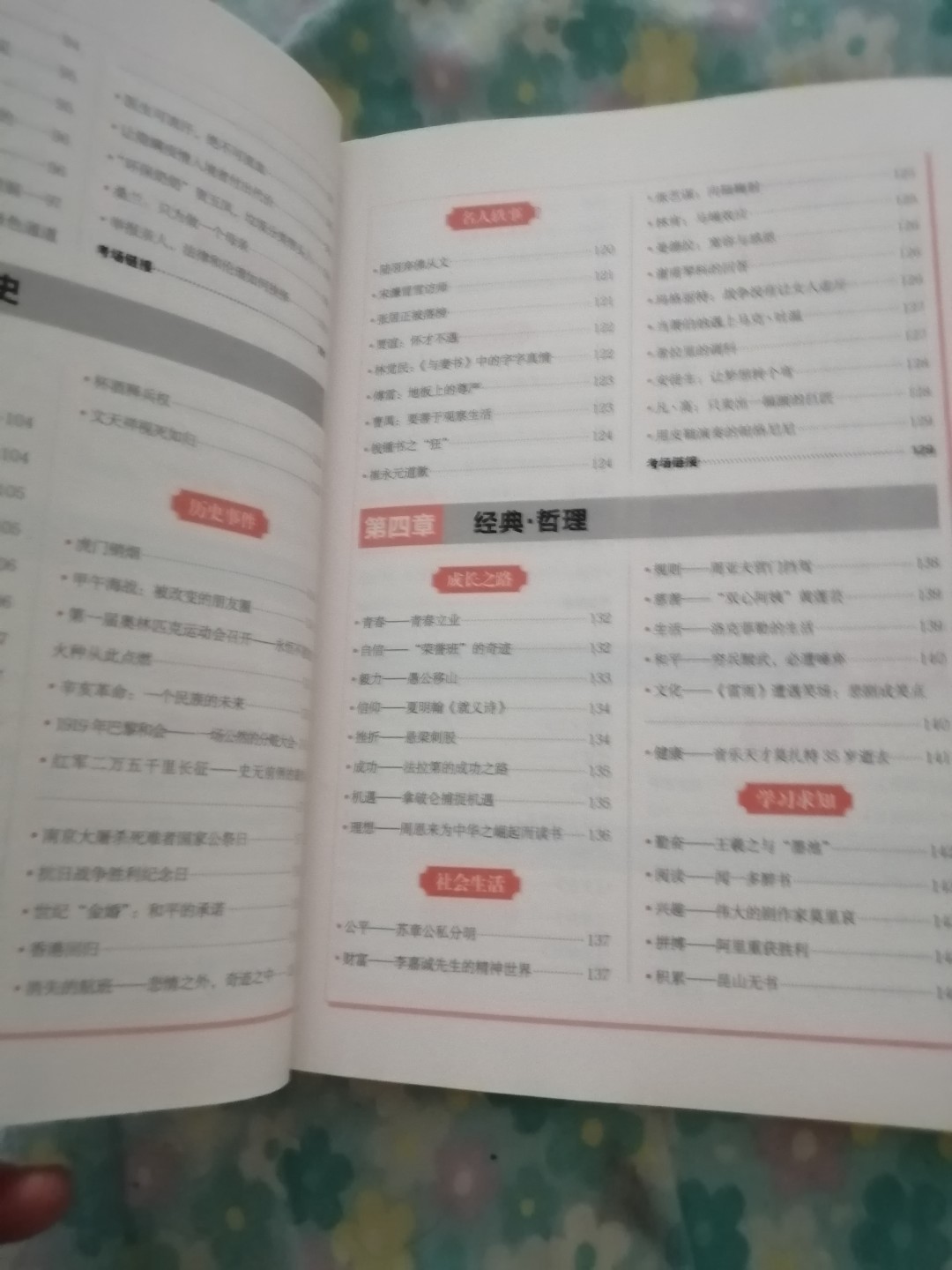 高中作文必备经典素材一本全