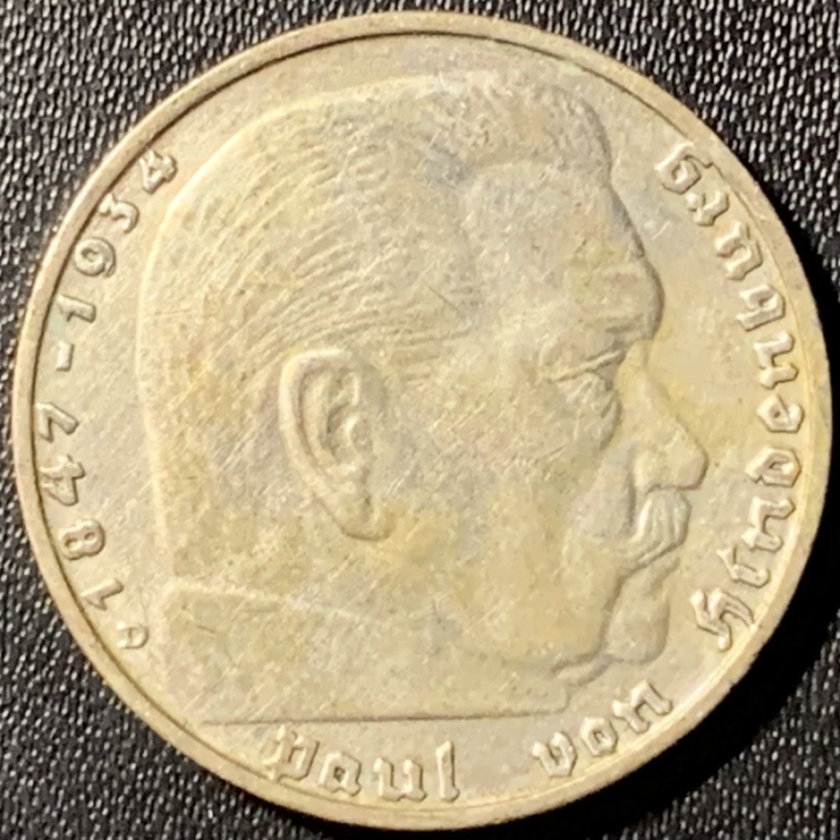 紫瑗钱币——第281期拍卖 德国 1938年 D版 兴登堡 字符 2马克 8克 0.625银