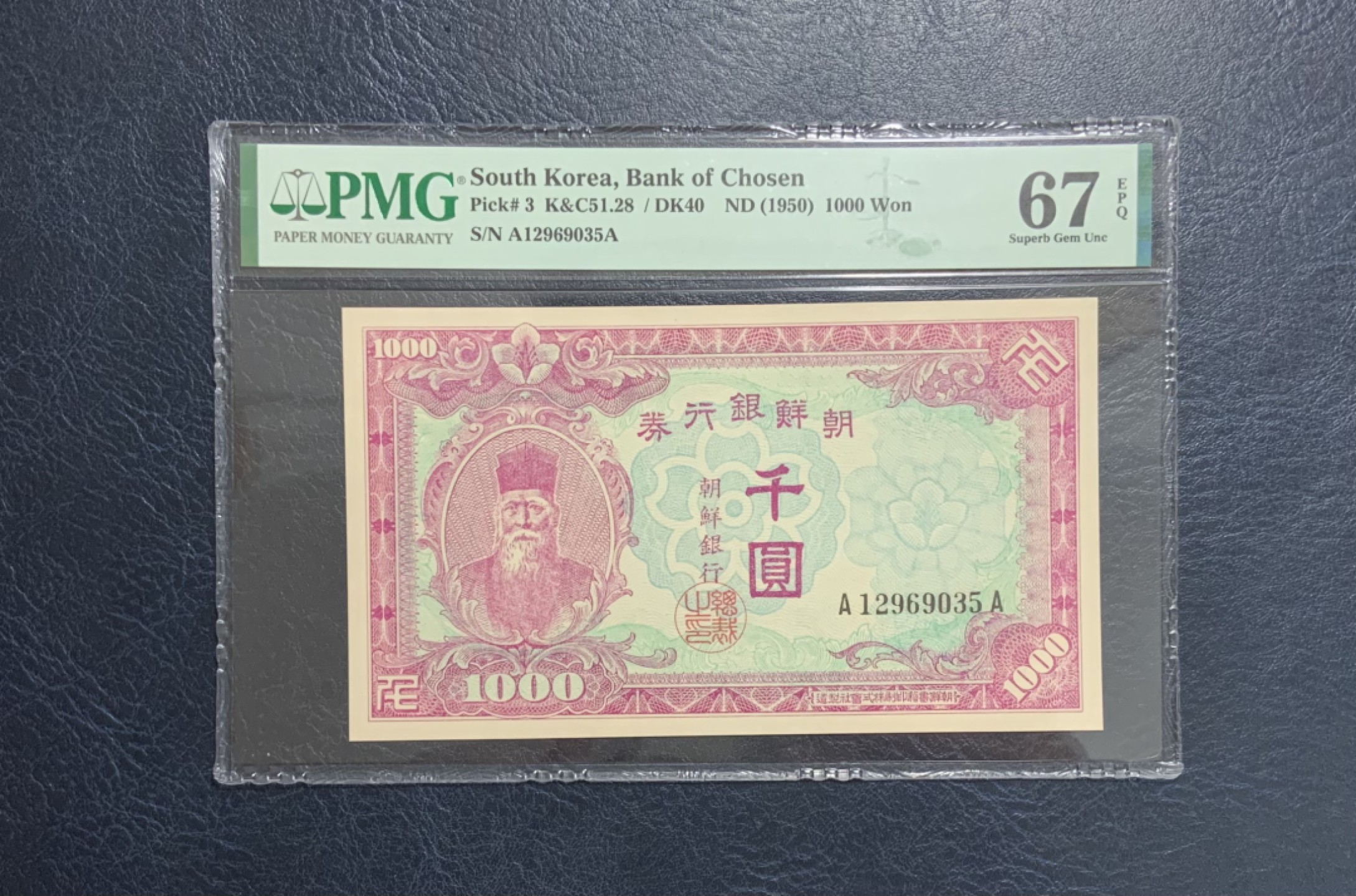 收藏联盟Quantum Auction 第267期拍卖  南朝鲜1950年1000元 PMG67 冠军分 号码无47 朝鲜人民军占领汉城时发行