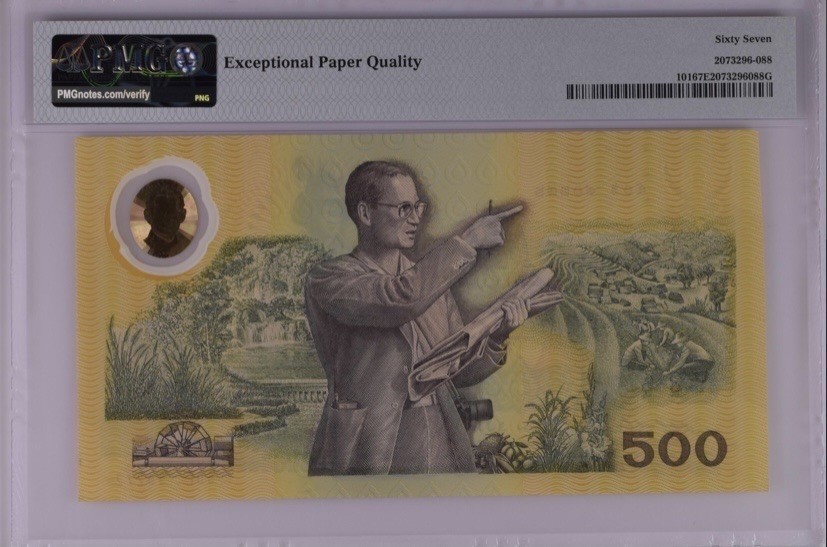 收藏联盟Quantum Auction 第267期拍卖  泰国1996年500泰铢纪念钞 PMG67 双面雕刻大票幅 拉玛九世登基50周年纪念 泰国第一枚塑料钞 号码无4