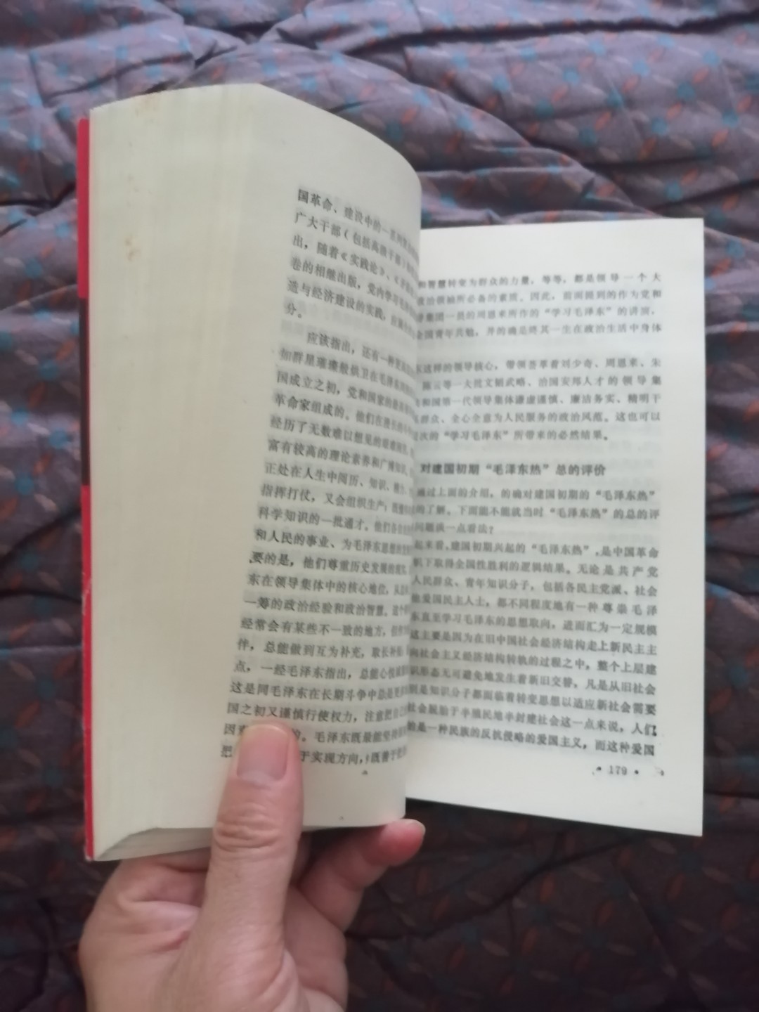 中国毛泽东热