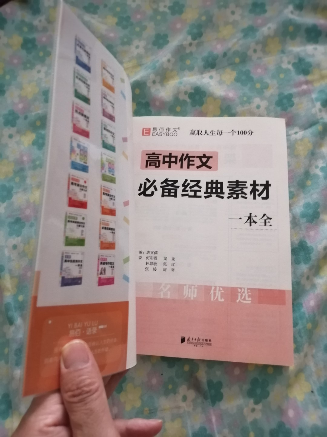 高中作文必备经典素材一本全