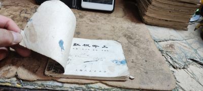 红枫岭上 连环画（6品左右） 红枫岭上 连环画（6品左右）