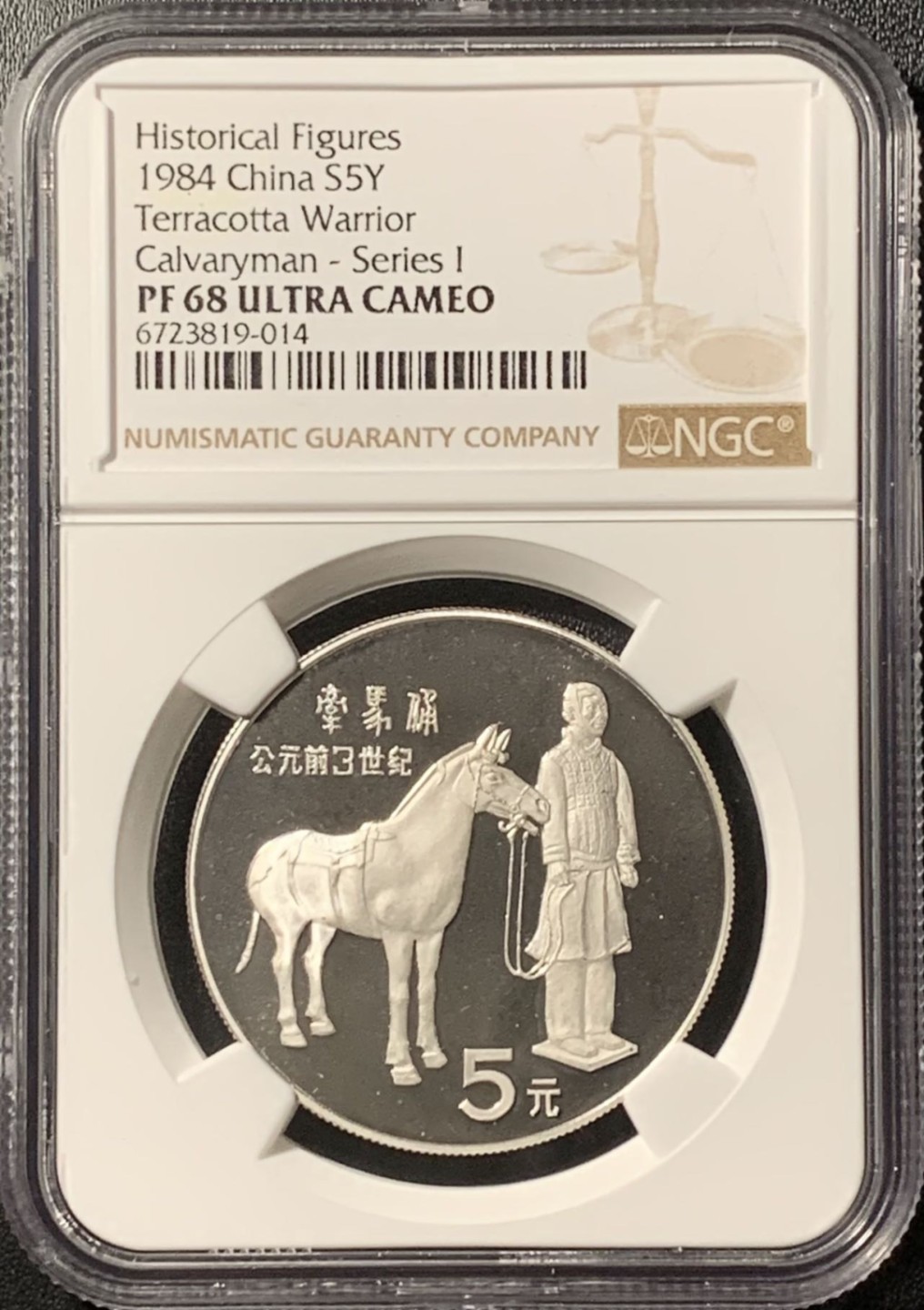紫瑗钱币——第281期拍卖 中国 1984年 历史人物 第1组 牵马俑 5元 银币 NGC PR68 UC
