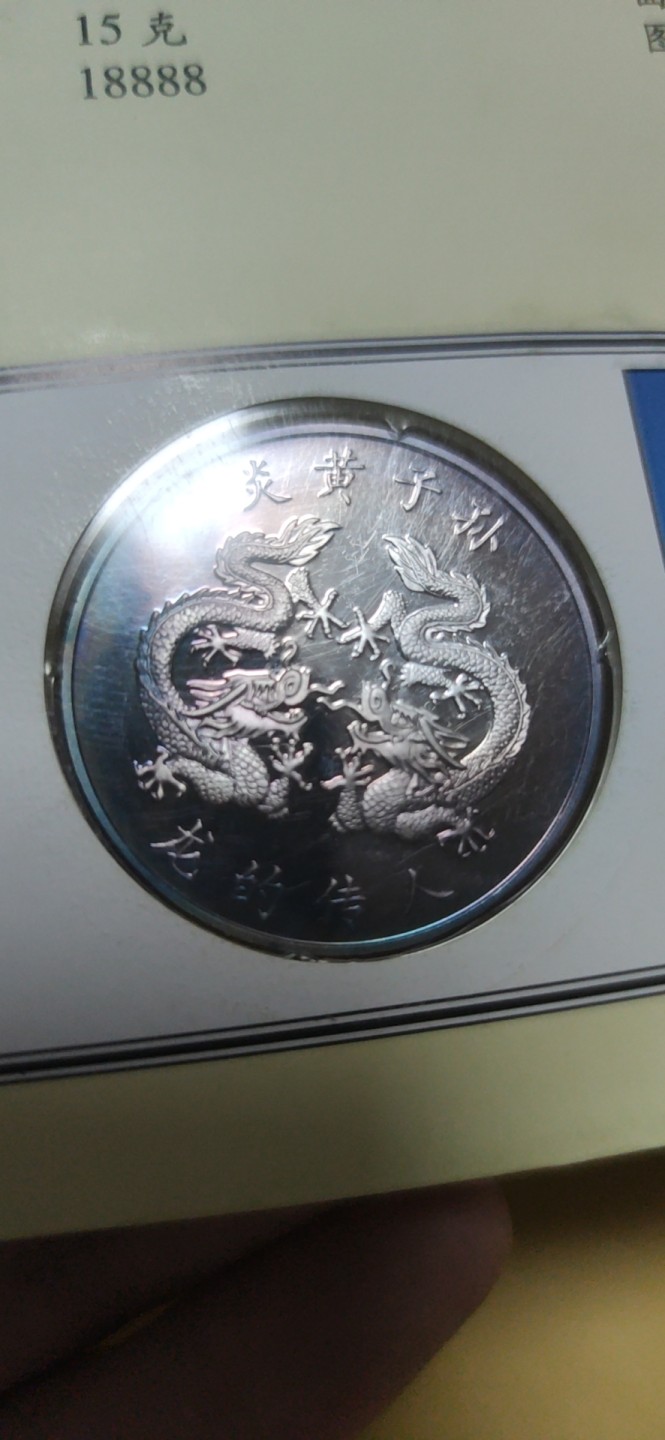 燕姐邮币封专场 1997年香港回归银章邮币封