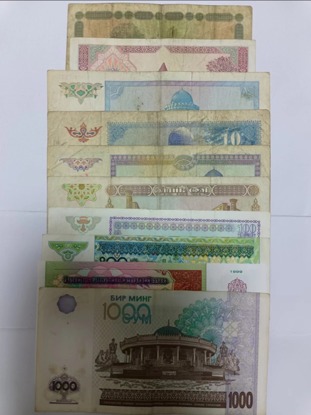 【20230621】非全新纸币第三十四场 乌兹别克斯坦纸币