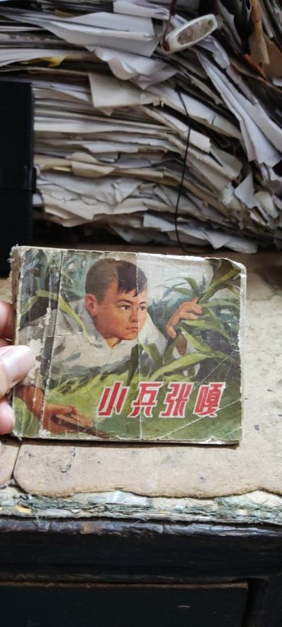 小兵张嘎（缺封底） 连环画（5品左右） - 小兵张嘎（缺封底） 连环画（5品左右）