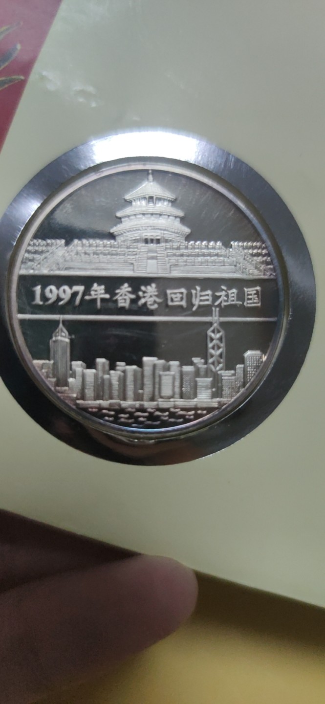 燕姐邮币封专场 1997年香港回归银章邮币封