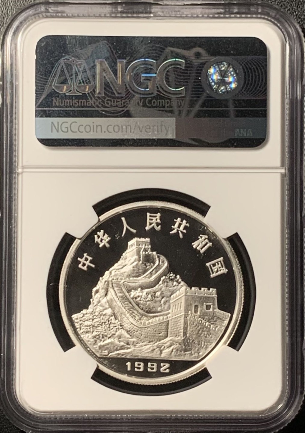 紫瑗钱币——第281期拍卖 中国 1992年 古代科技发明 第1组 铸铜术 5元 银币 NGC PR68 UC