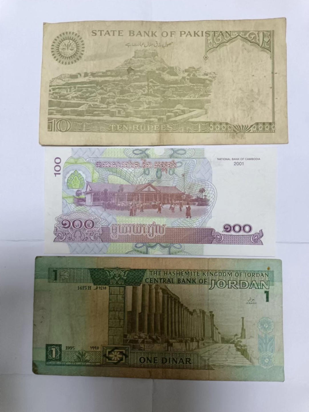 【20230621】非全新纸币第三十四场 亚洲国家纸币