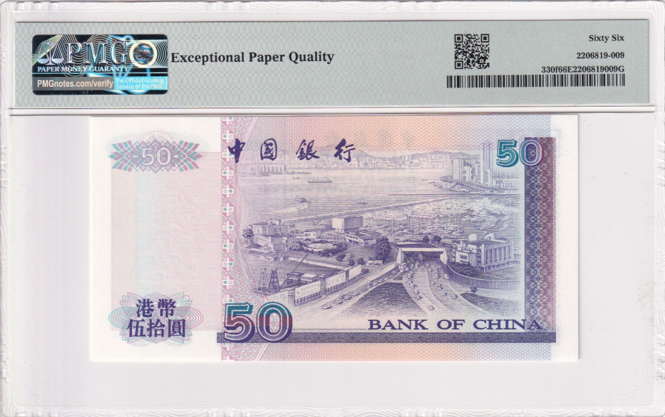 乐淘淘纸币精选场 平价专场 第6期 本期免押金！ 【AS169592】香港2000年纸币 50港币 中国银行 号码无47 PMG66EPQ