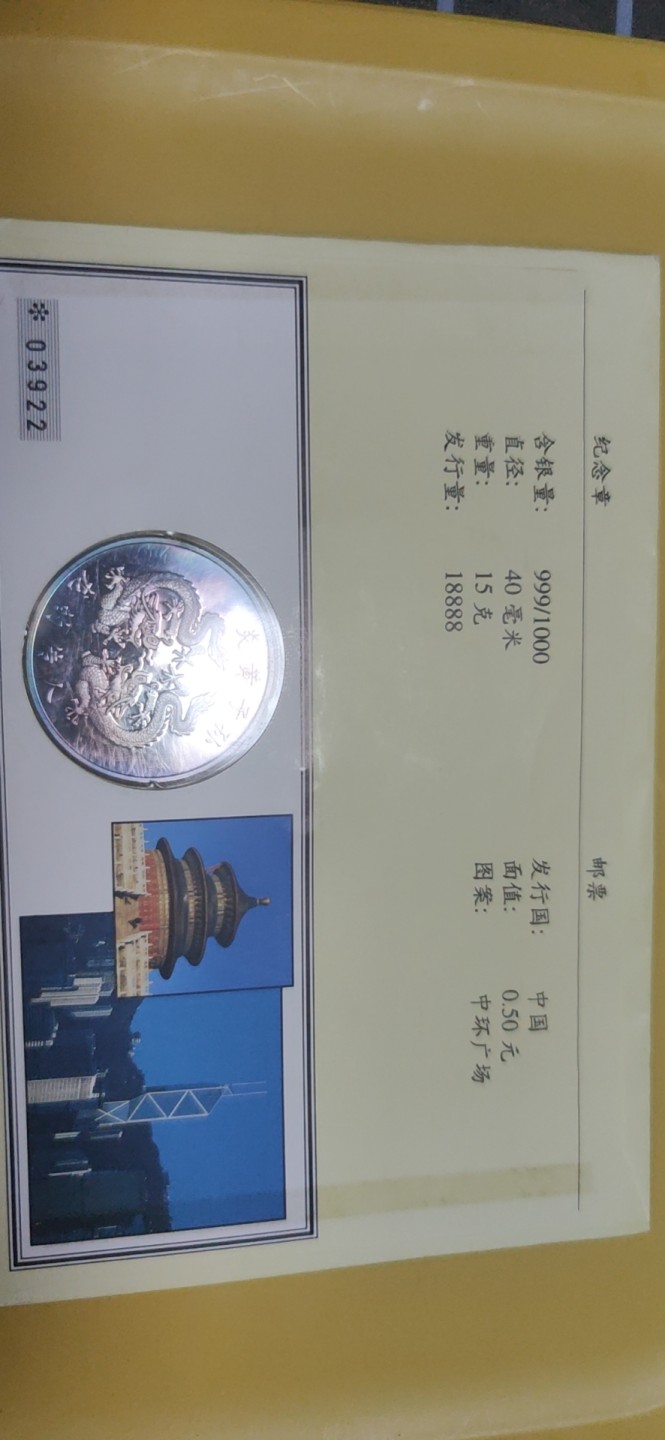燕姐邮币封专场 1997年香港回归银章邮币封