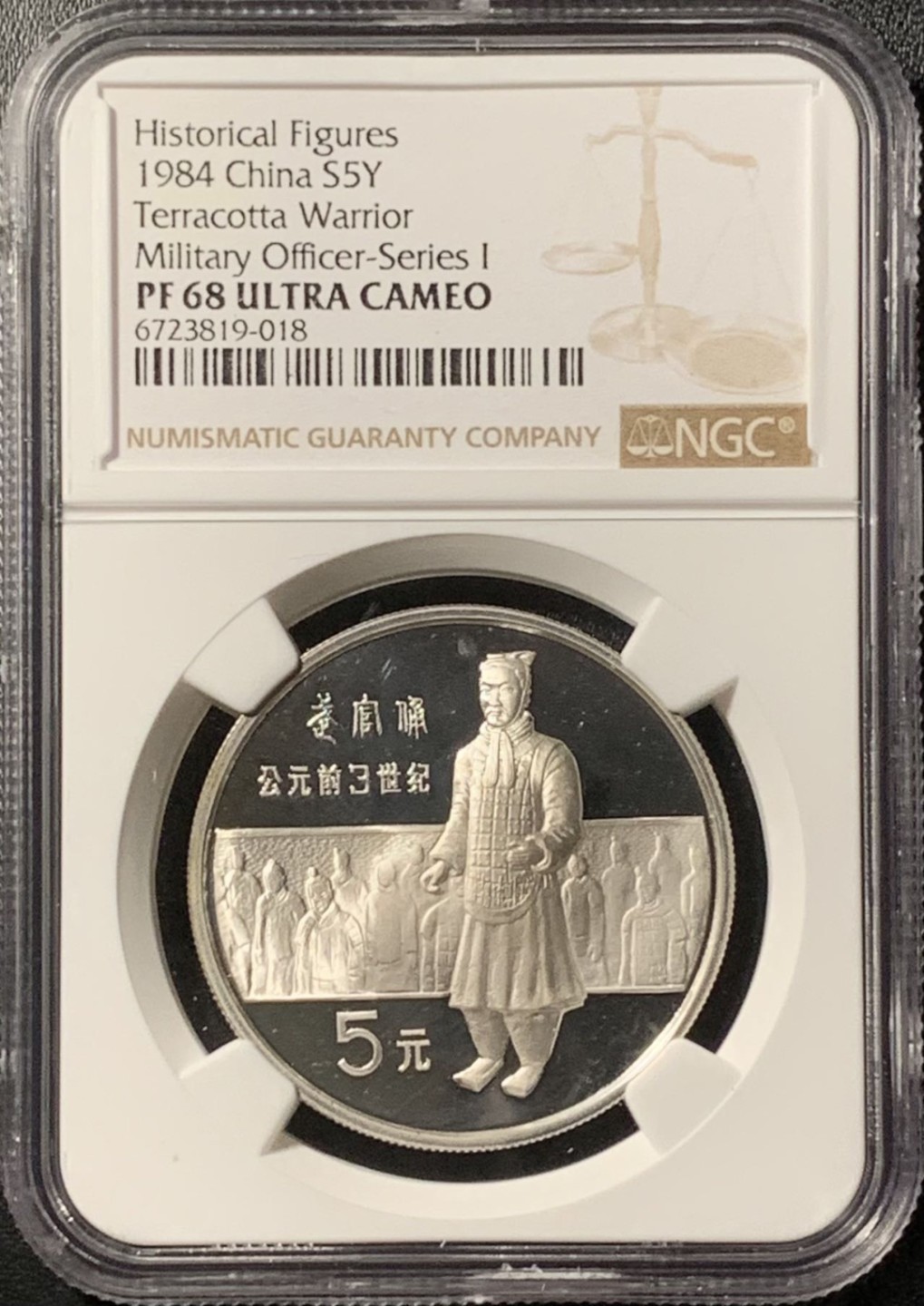 紫瑗钱币——第281期拍卖 中国 1984年 历史人物 第1组 武官俑 5元 银币 NGC PR68 UC