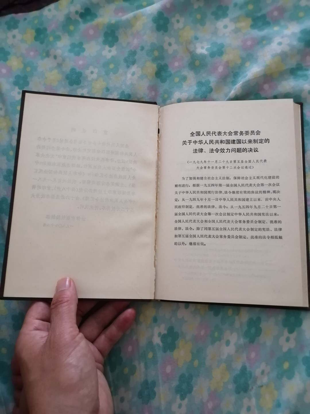 中央人民政府法令汇编（1954年1月一9月）