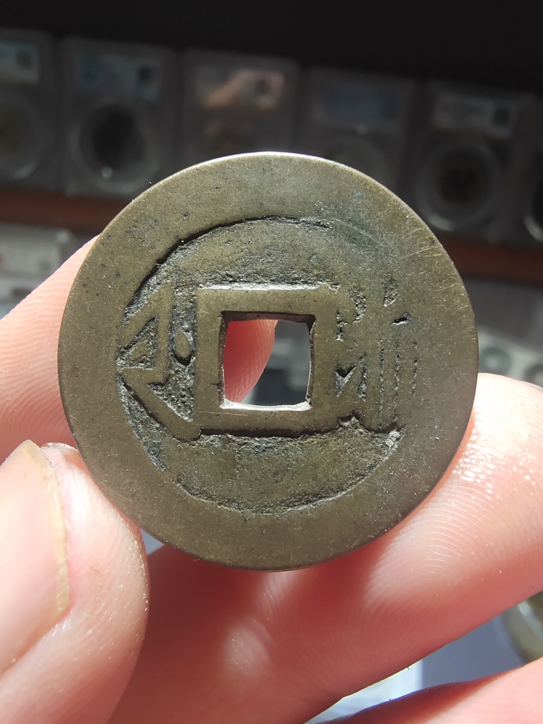 青云钱币，无佣金，0起每手加1块，顺治康熙等高货，自动结拍 康熙通宝满汉浙，品相数据如图