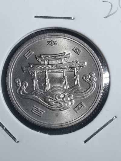 沼泽如烟--第23场 - 日本75年100元纪念币